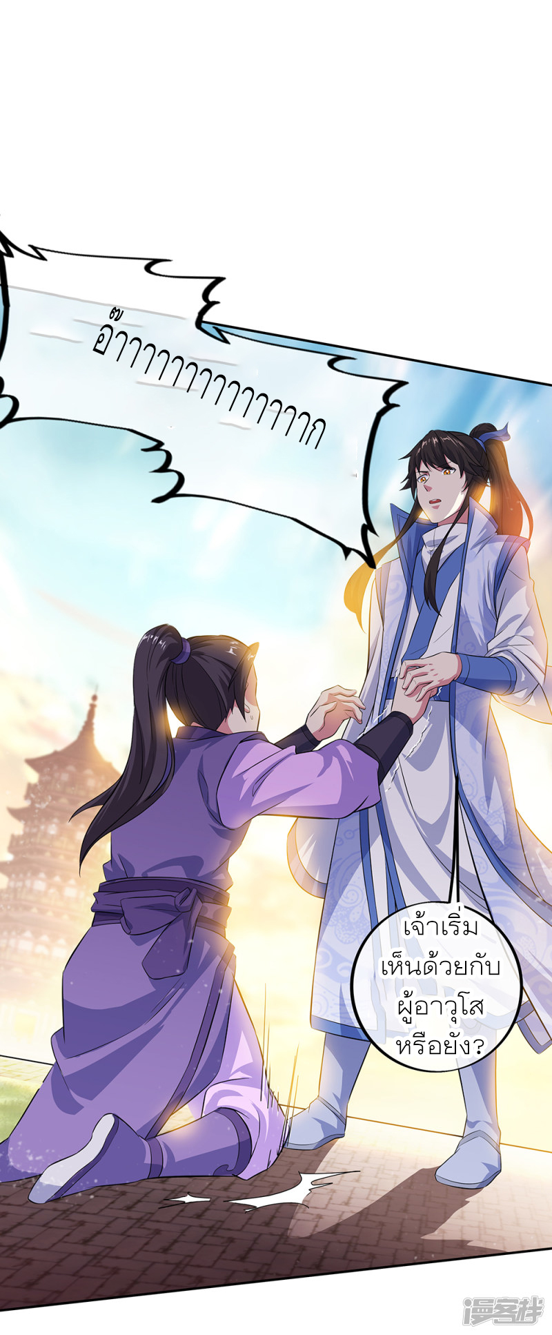 peerless battle spirit ตอนที่ 282 หน้า 34