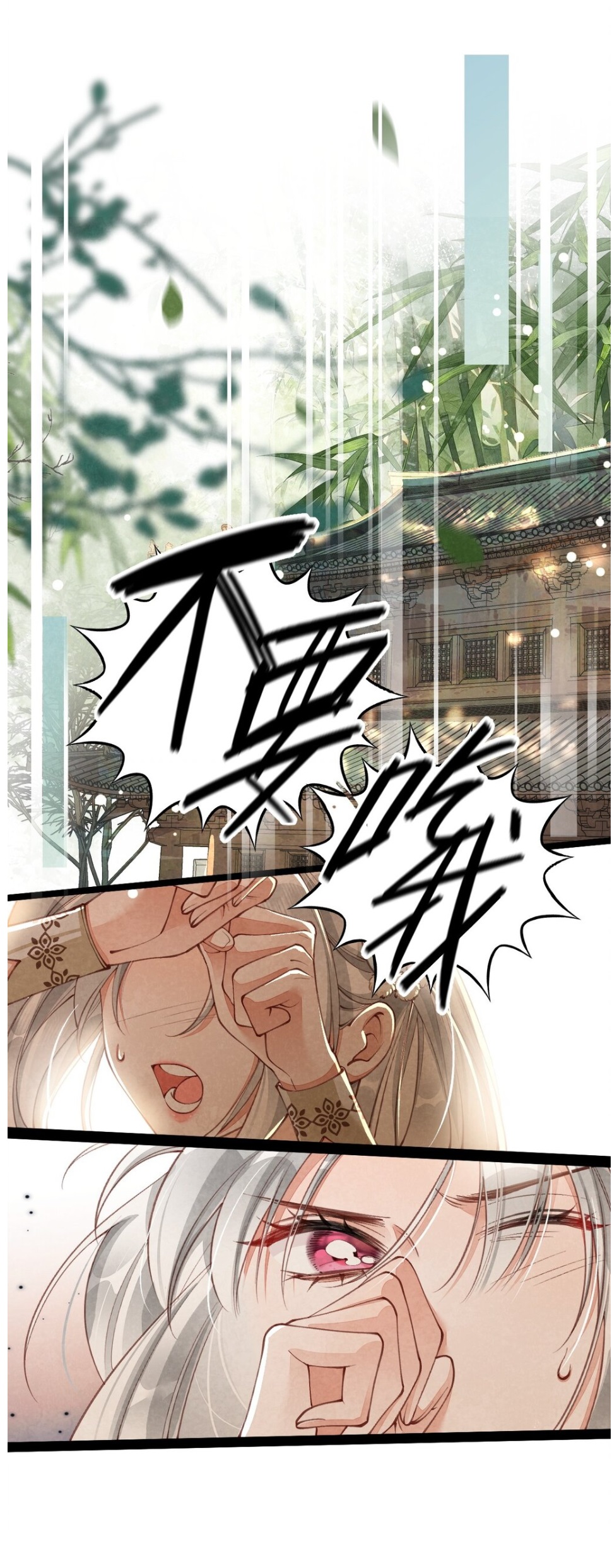 เส้นทางเอาชีวิตรอดของบรรณาการ ตอนที่ 5 หน้า 7