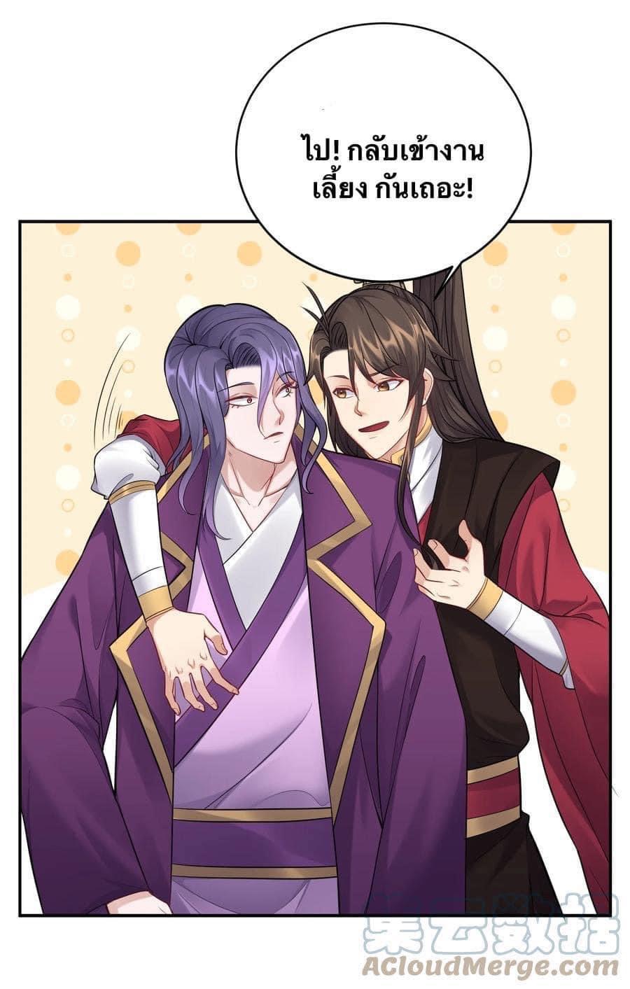 เทพวายร้ายกลับชาติมาเกิดใหม่ ตอนที่ 65 หน้า 12