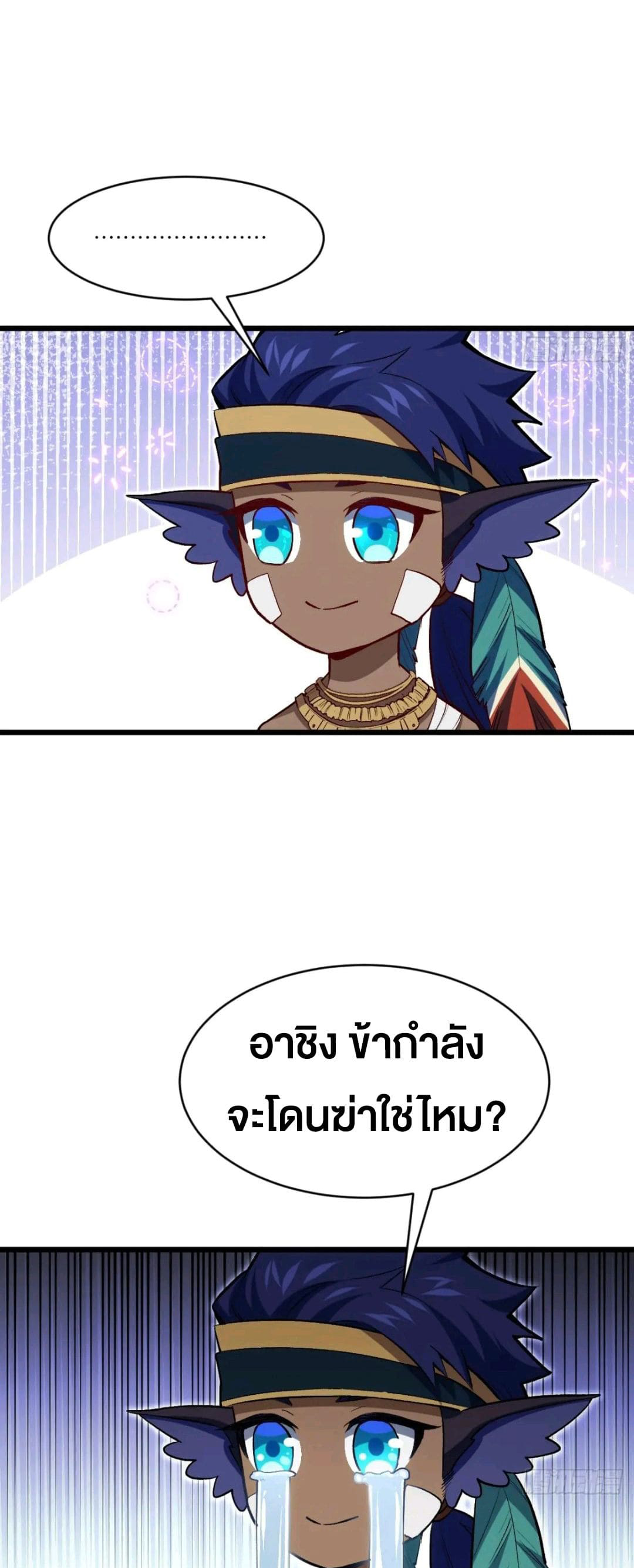 กำเนิดร่างเทวะบรรพกาล ตอนที่ 100 หน้า 9