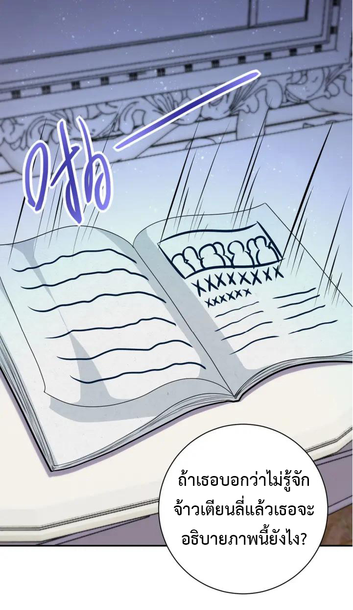 Apocalyptic Super System ตอนที่ 73 หน้า 2