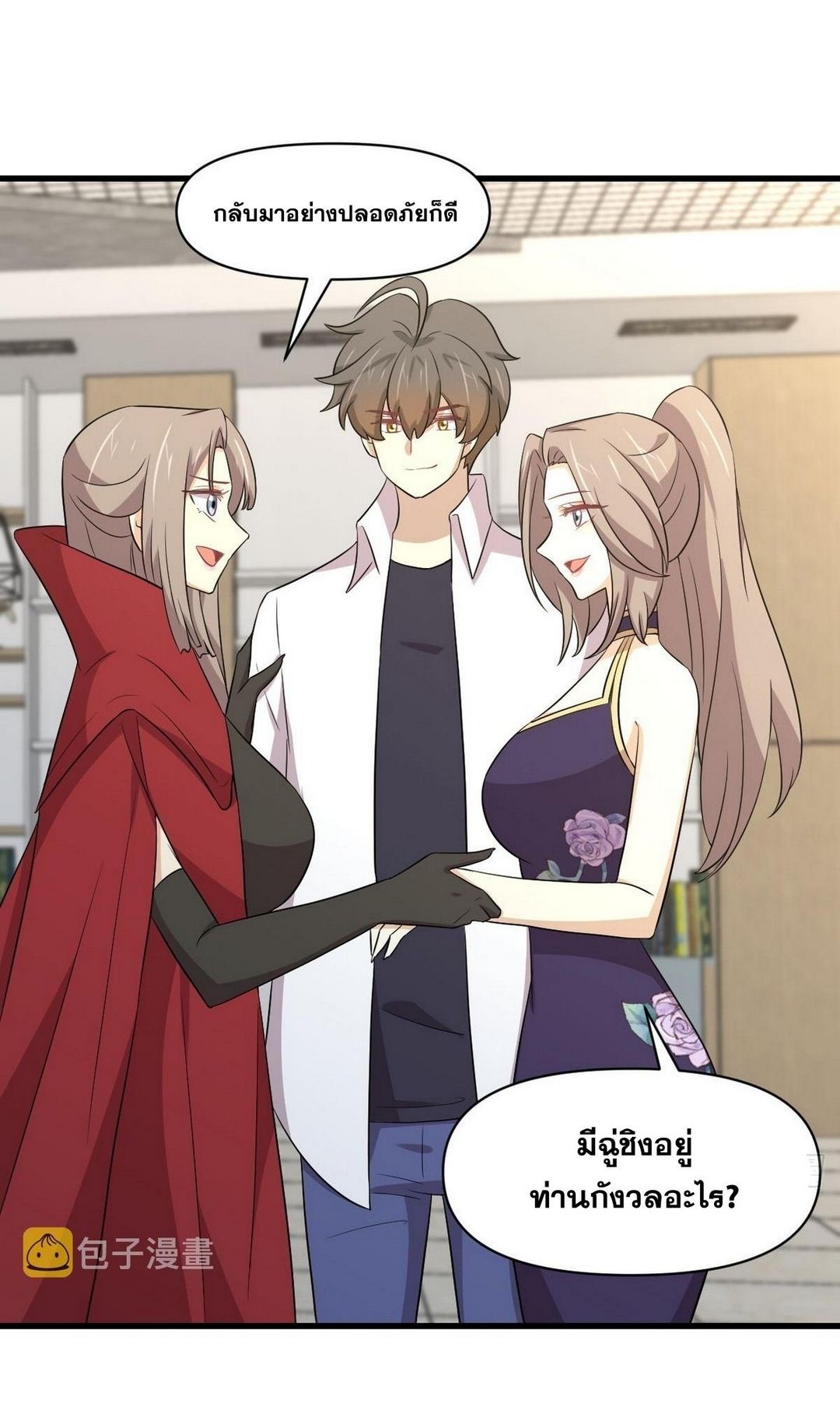 Immortal Swordsman in The Reverse World ข้าเซียนกระบี่ไม่เกาะสตรี ตอนที่ 366 หน้า 43