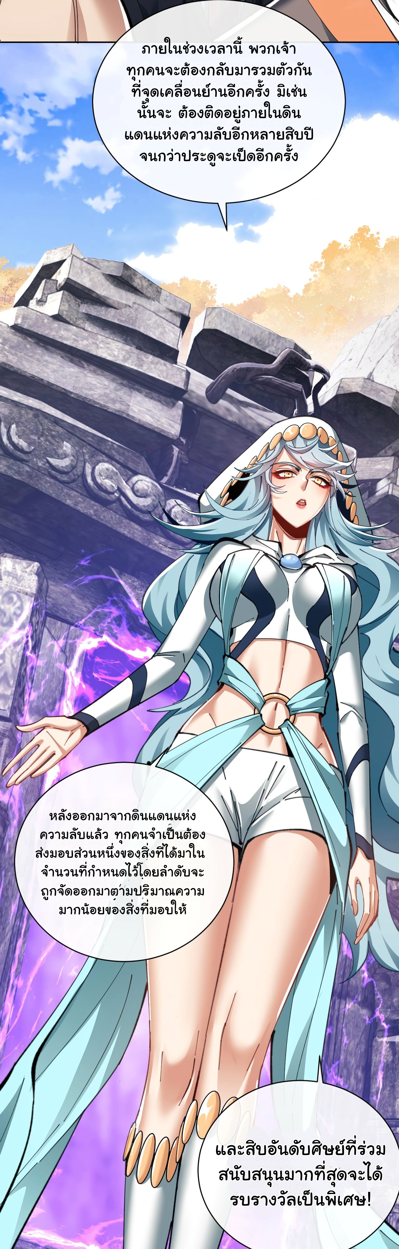 Devious Son Of Heaven ตอนที่ 16 หน้า 13