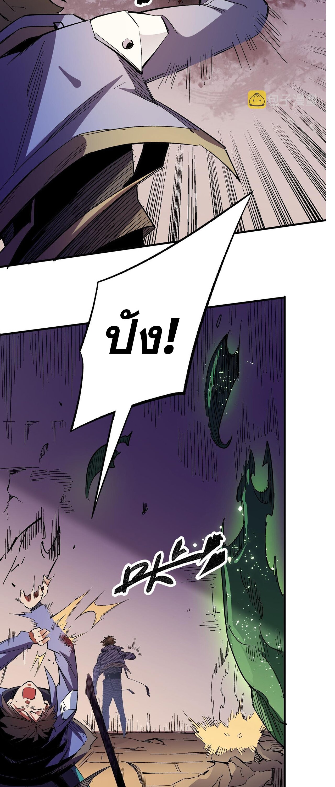 ฉันคือผู้เล่นไร้อาชีพที่สังหารเหล่าเทพ ตอนที่ 15 หน้า 47