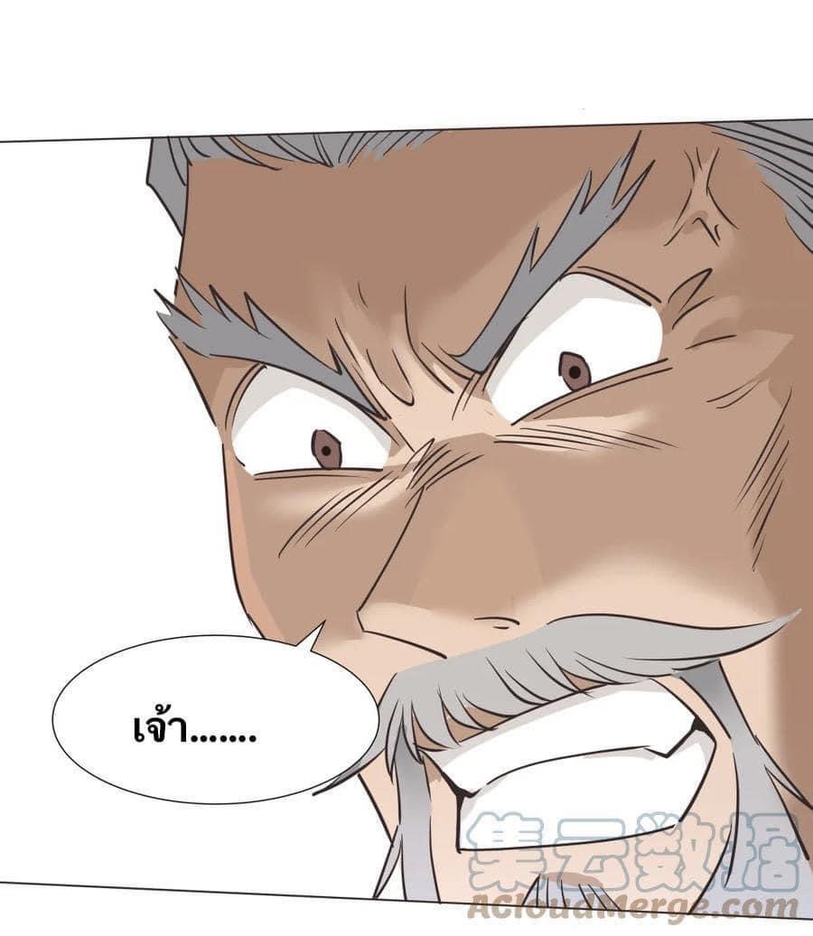 Legend of King Amata | ตำนาน ราชันย์ อมตะ ตอนที่ 34 หน้า 41