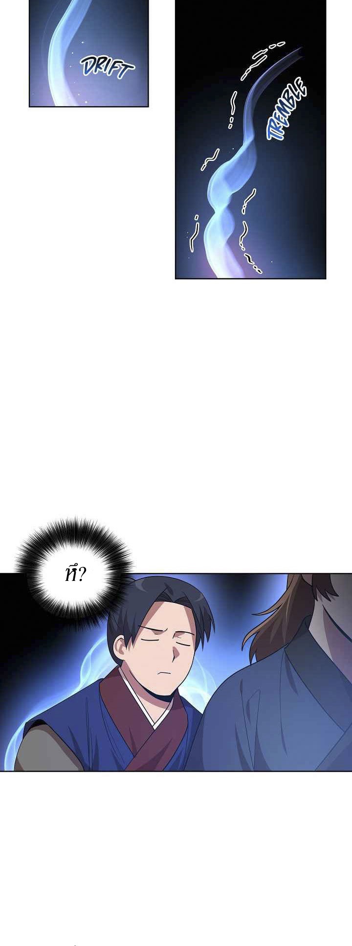 0.3 ราชามังกรเพลิง (จบซีซัน 1) ตอนที่ 27 หน้า 26