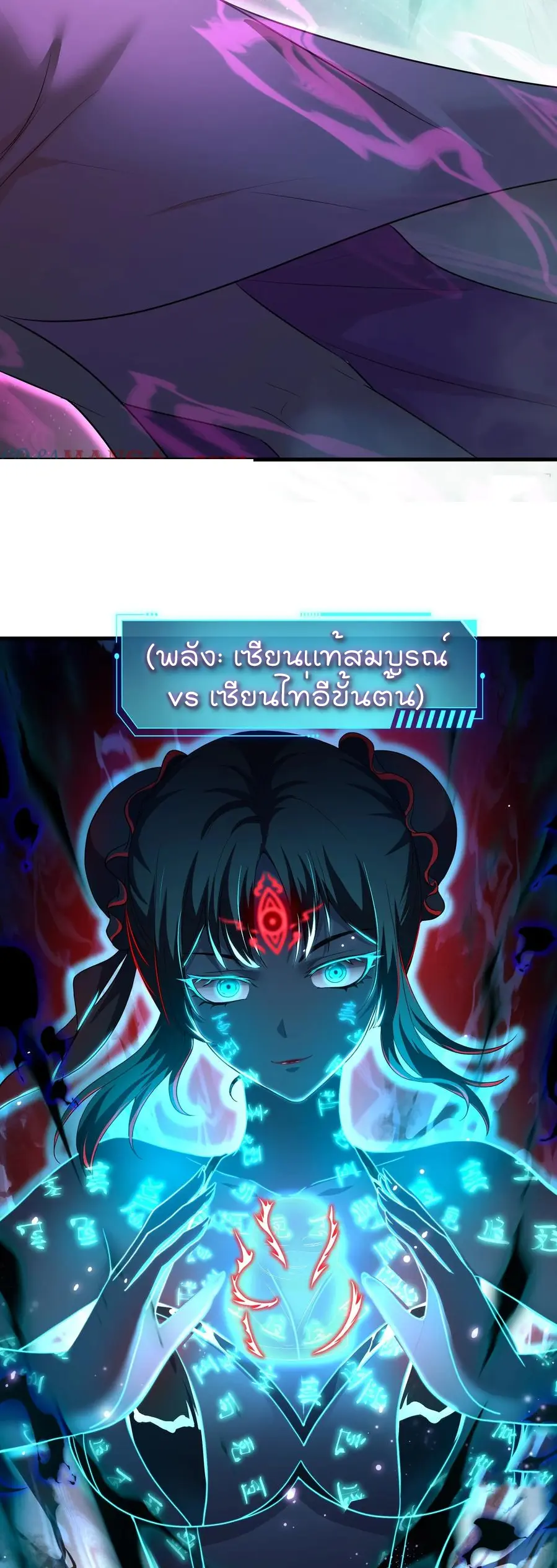 ตายในเกม เกิดใหม่ในร่างราชาปีศาจ ตอนที่ 125 หน้า 26