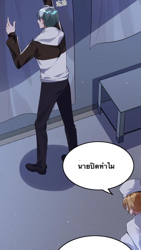 ระบบดร็อปของสุดเทพ x99999 ตอนที่ 23 หน้า 16