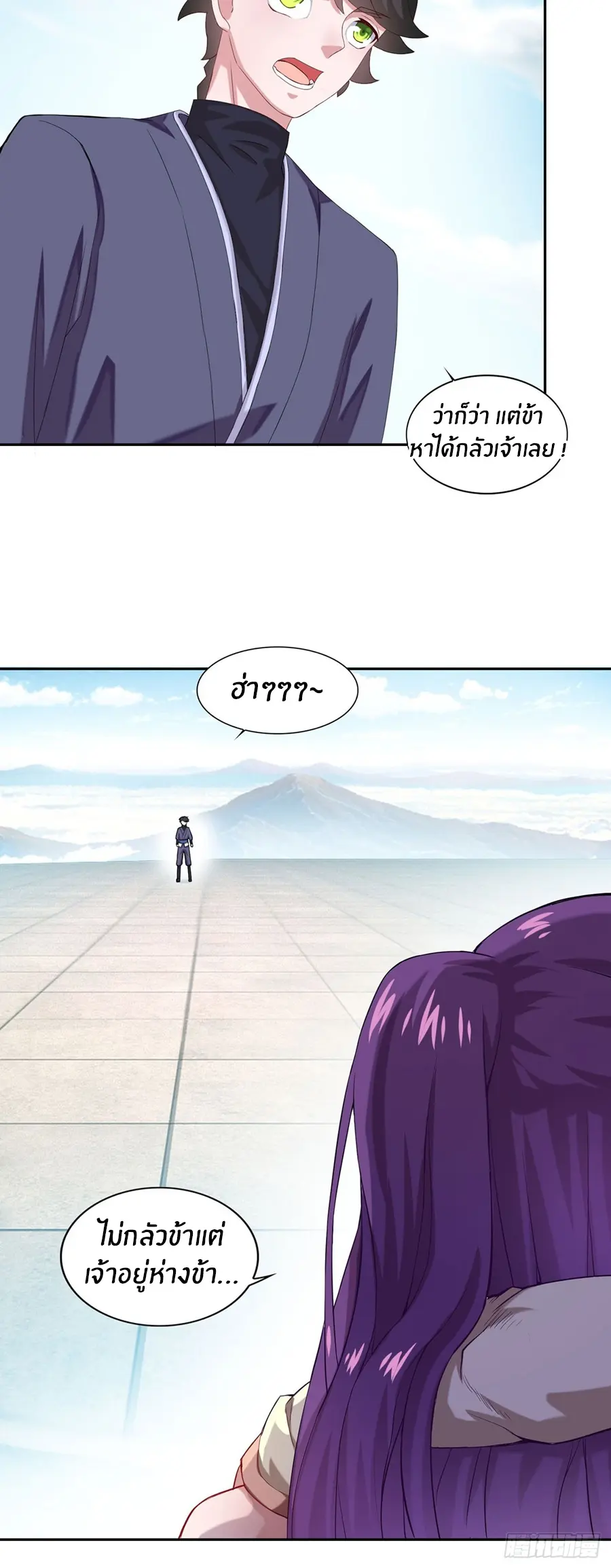 ก้าวผ่านเส้นสายเลือด ตอนที่ 43 หน้า 8