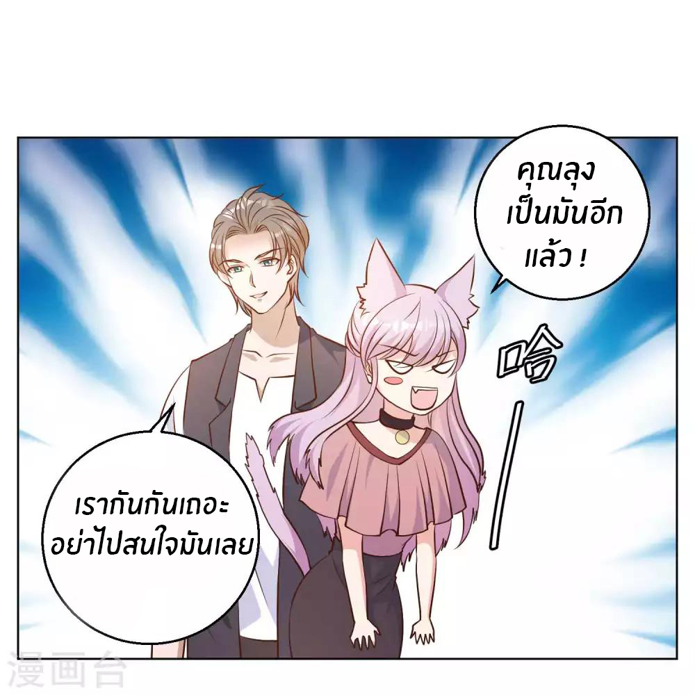 God Fisherman ตอนที่ 10 หน้า 28