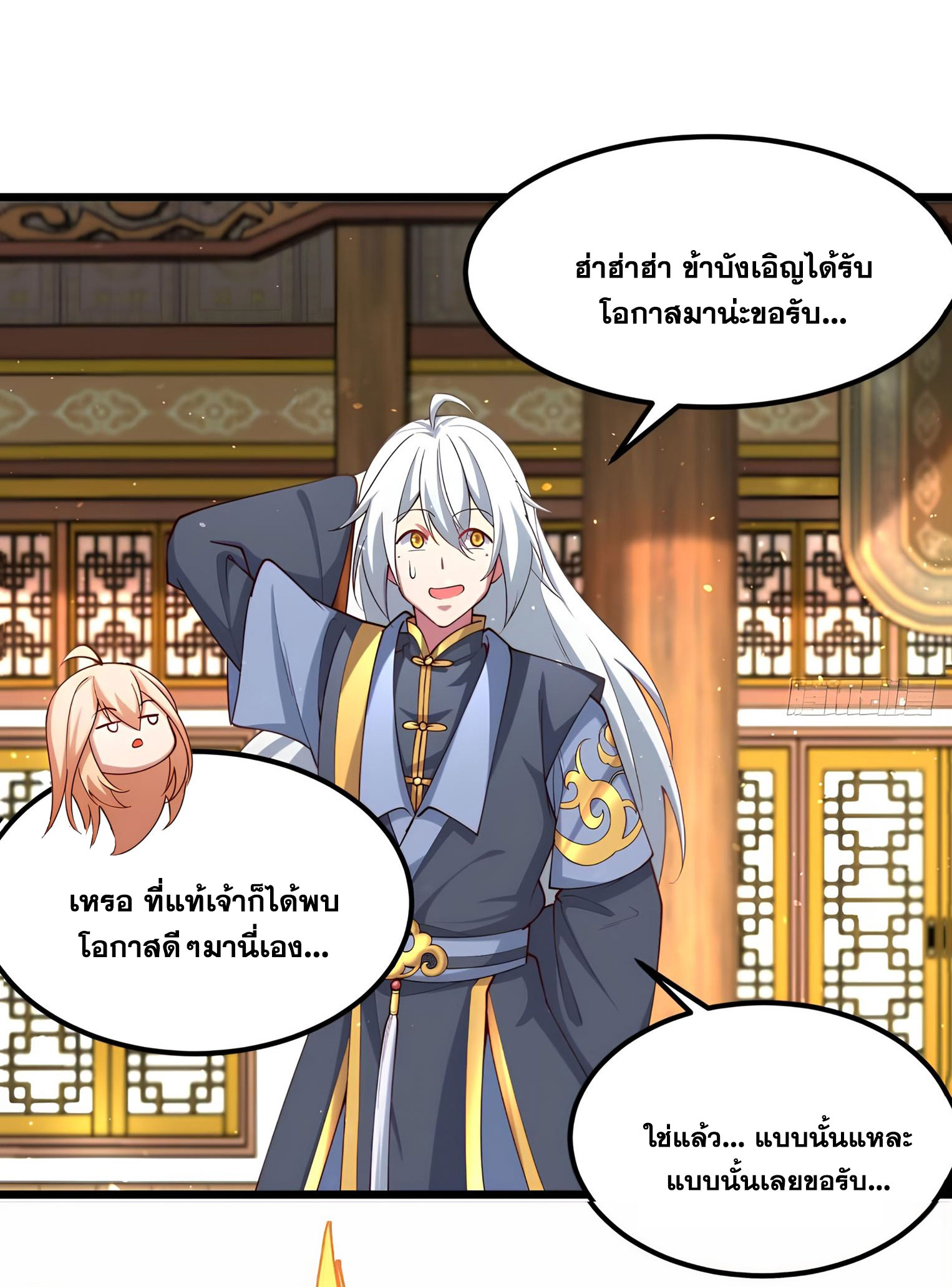 คนชอบธรรมอย่างผม ถูกระบบบังคับให้เป็นตัวร้าย ตอนที่ 15 หน้า 15