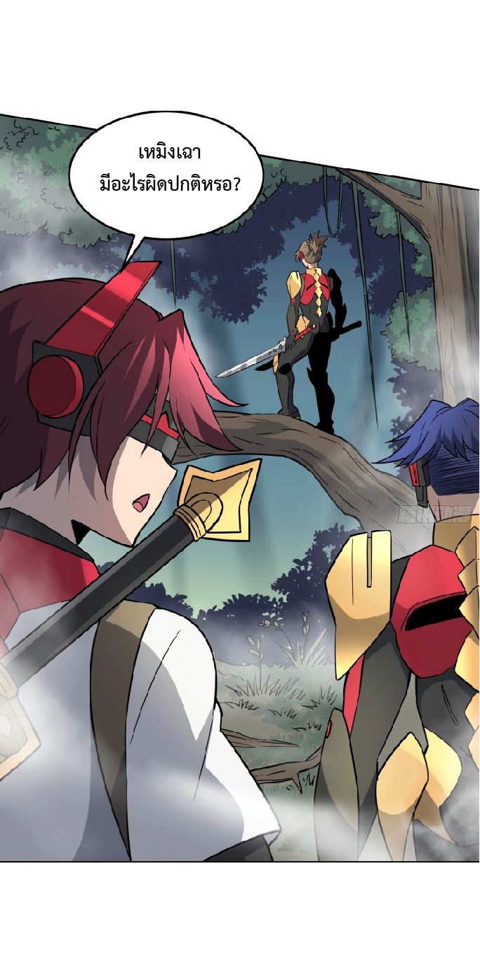 The People On Earth Are Too Ferocious ตอนที่ 139 หน้า 25