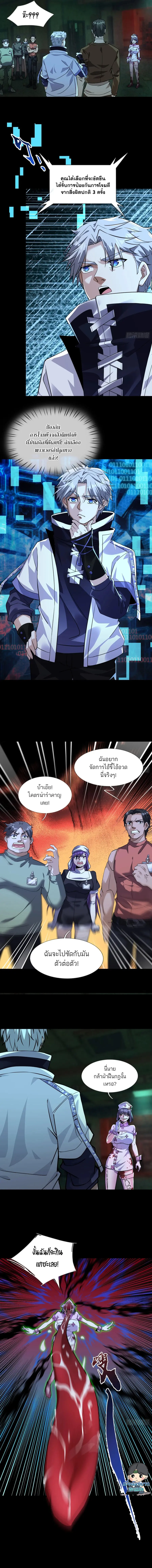 ตลาดมรณะ: เปิดร้านโกงพิชิตความสยอง ตอนที่ 4 หน้า 4