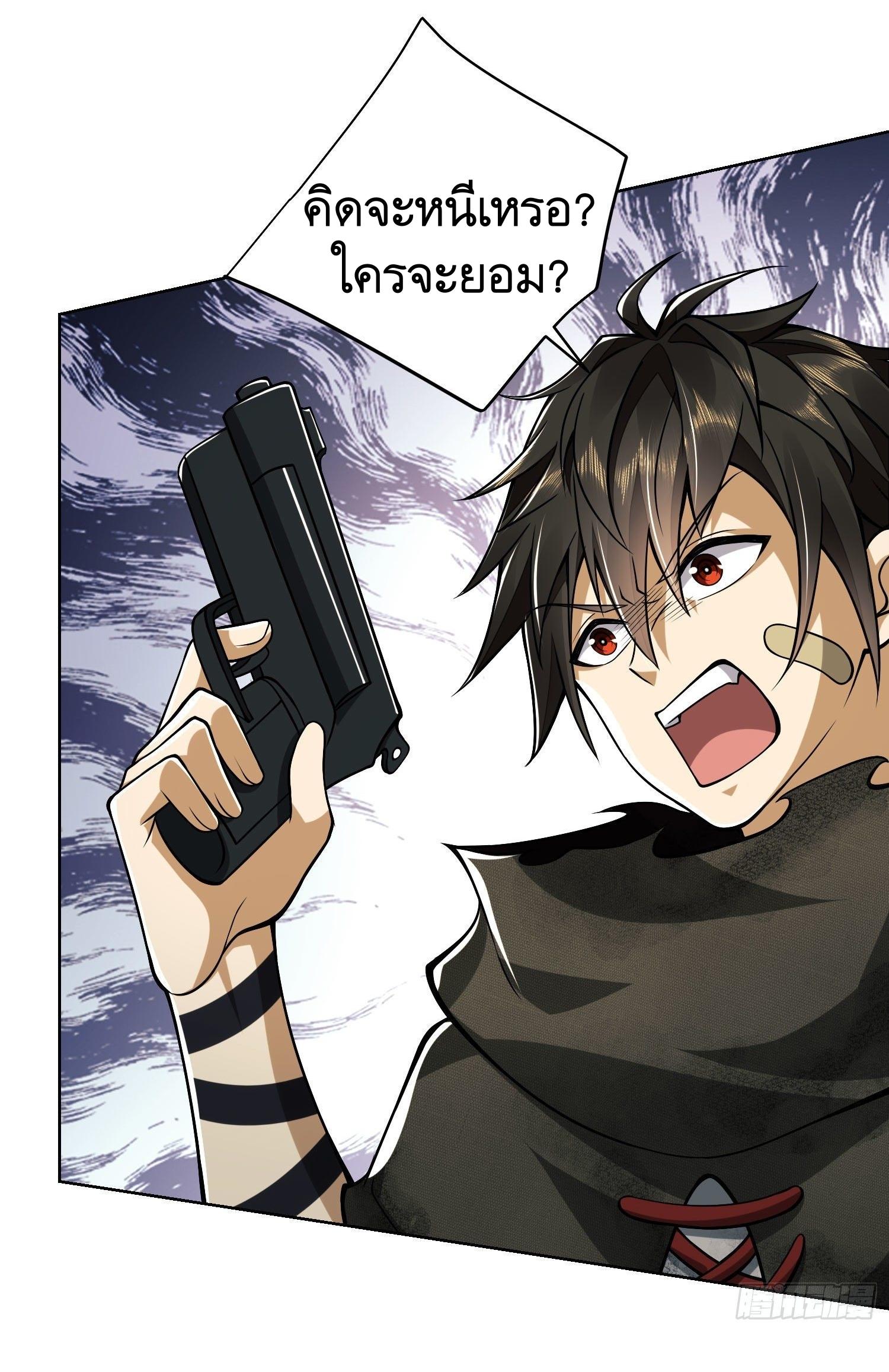 THE FIRST ORDER ตอนที่ 51 หน้า 35