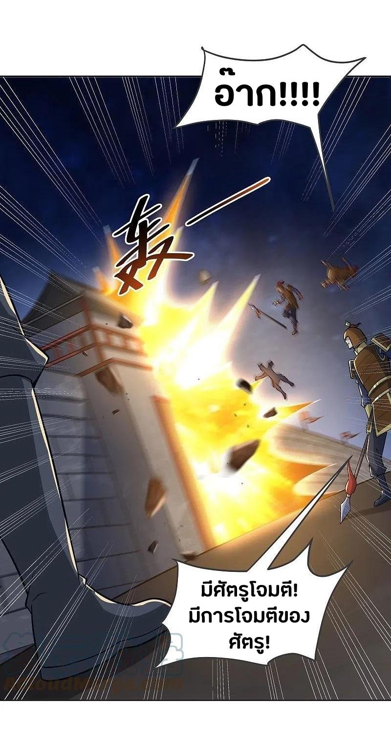 One Sword Reigns Supreme ตอนที่ 162 หน้า 28