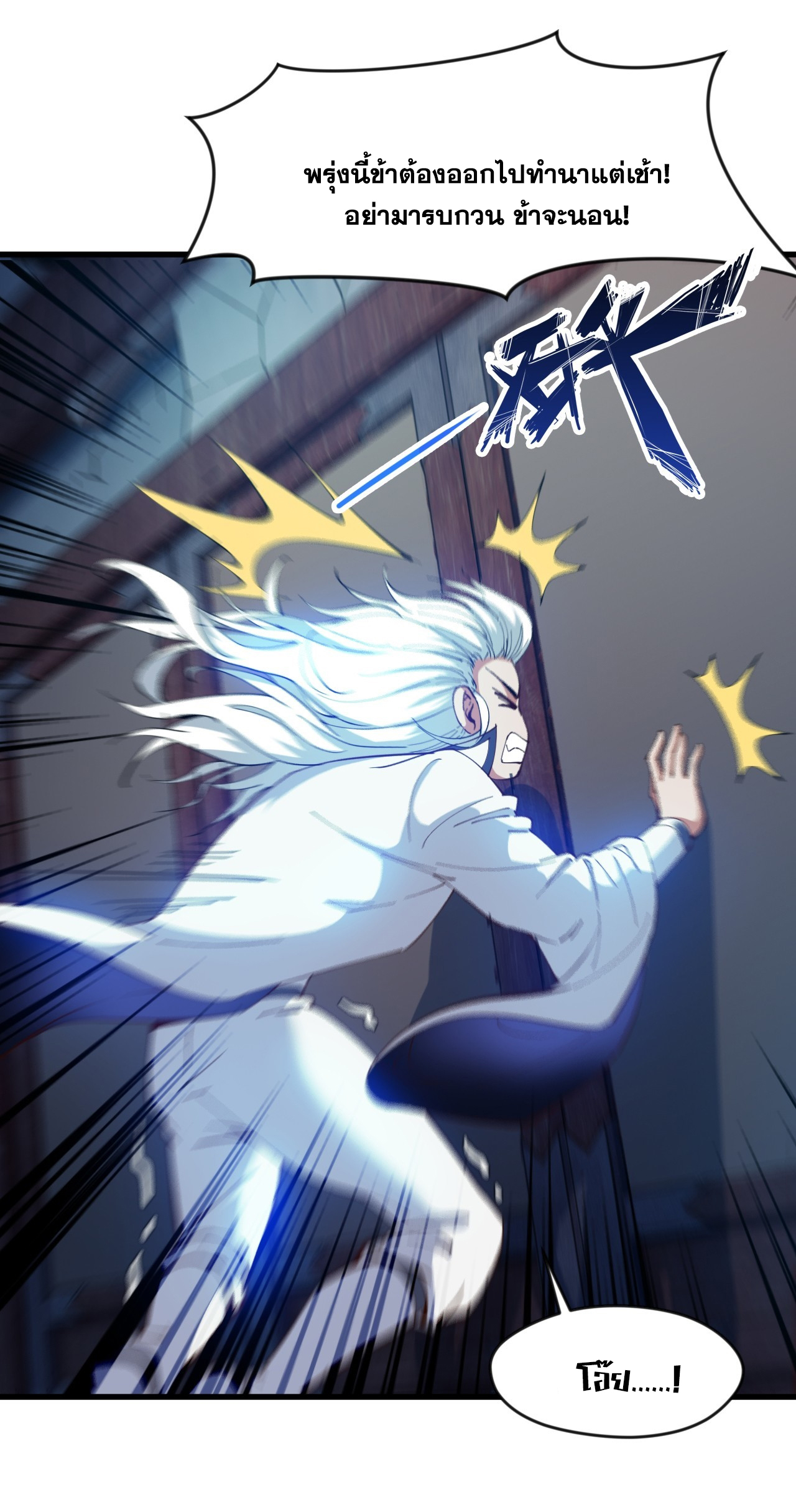 ข้าอยู่อย่างสันโดษมากว่า 100,000 ปี (ทันจีน) ตอนที่ 32 หน้า 31