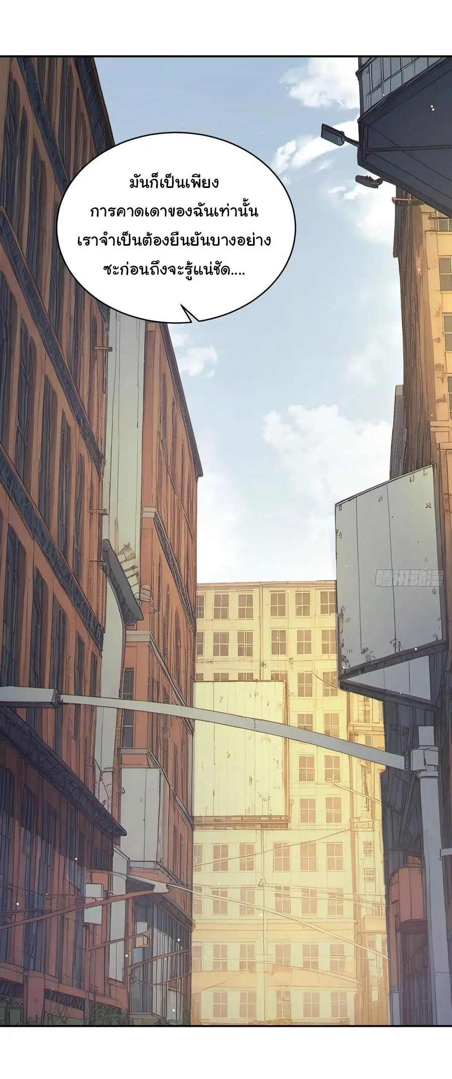 ผู้เล่นมหาเฮงฝ่าปริศนาดันเจี้ยน ( The Billion Luck Player ) ตอนที่ 4 หน้า 32