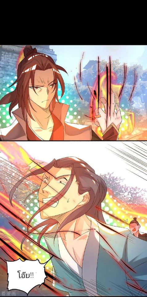 Reversal of God King ตอนที่ 40 หน้า 14