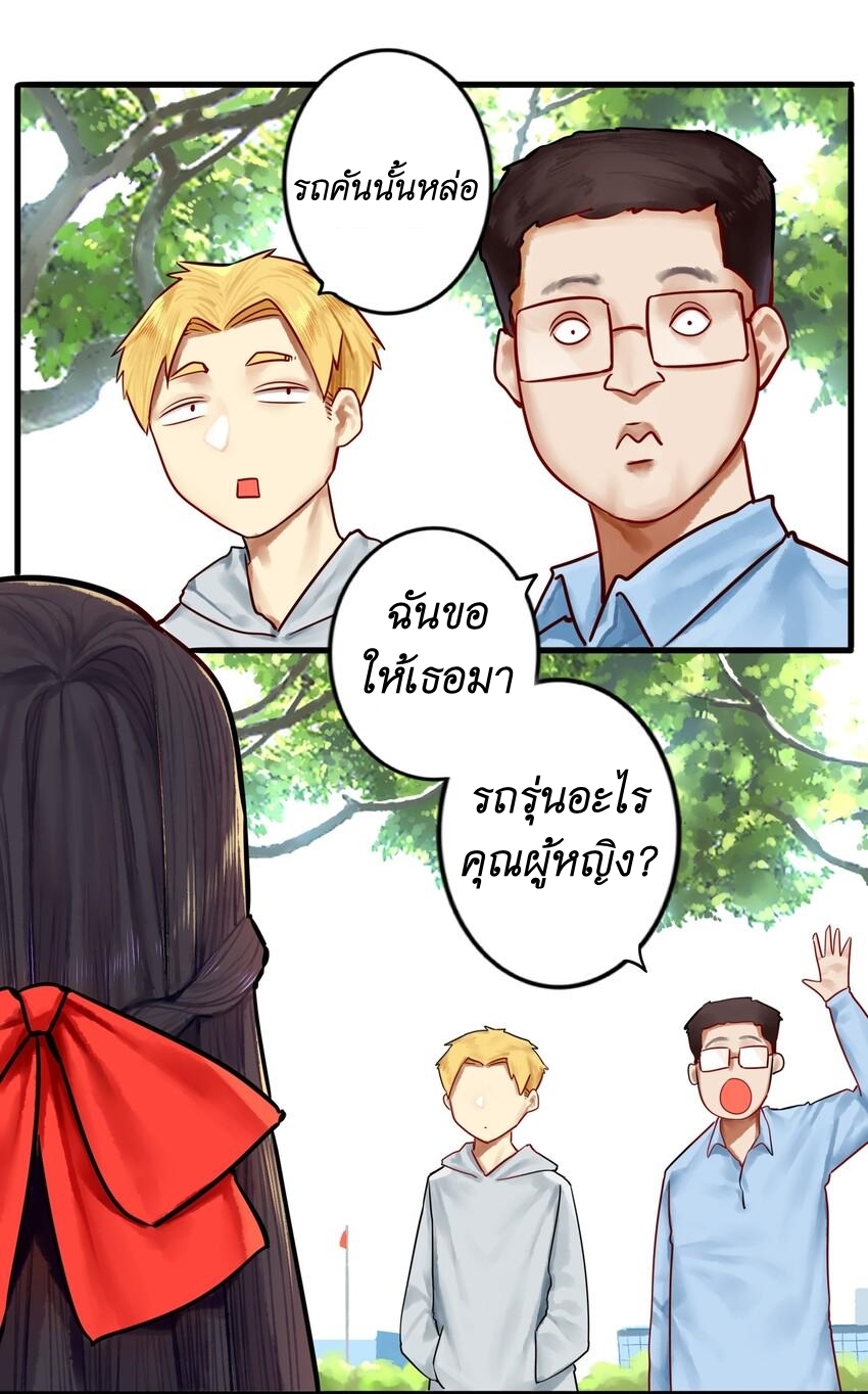 Read Miss, Don’t Livestream It! ตอนที่ 22 หน้า 2