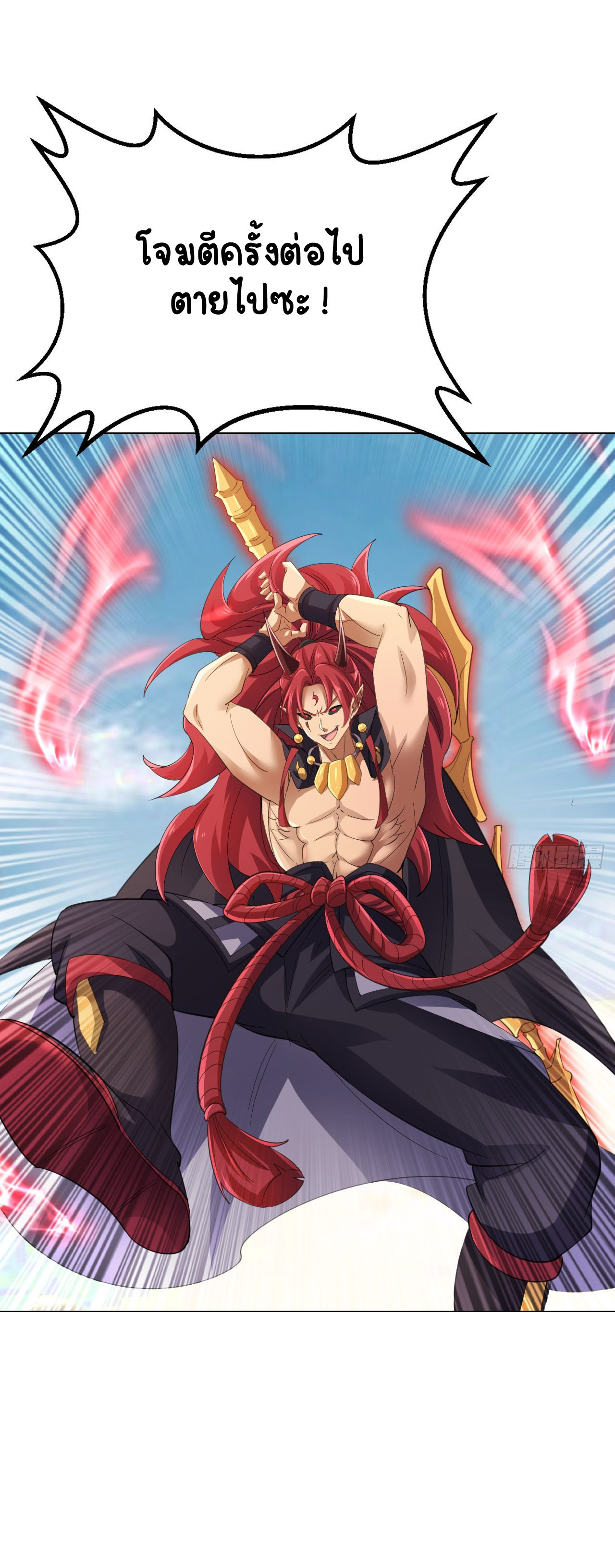 เริ่มต้นจากเกาะร้างเพื่อสังหารปีศาจและเทพเจ้า ตอนที่ 6 หน้า 35