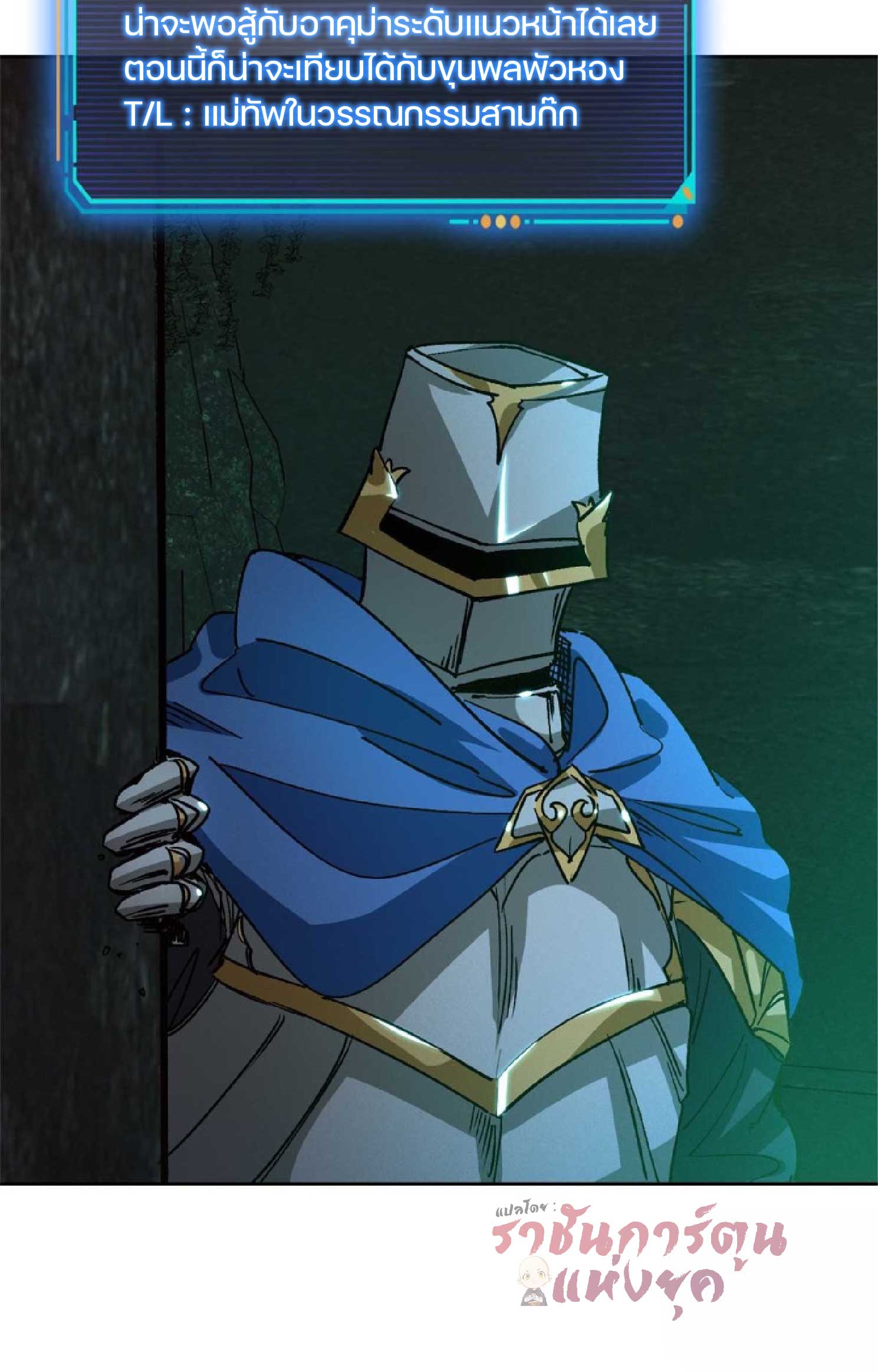 เกม Doomsday Puzzle ปริศนาจิ๊กซอว์วันโลกาวินาศ ตอนที่ 3 หน้า 31