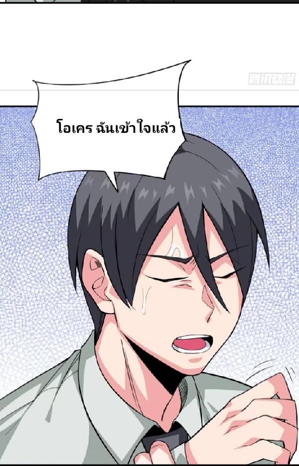 การกลับมาของผู้ปกครองอาณาจักรอมตะ  ชนจีน ตอนที่ 13 หน้า 26