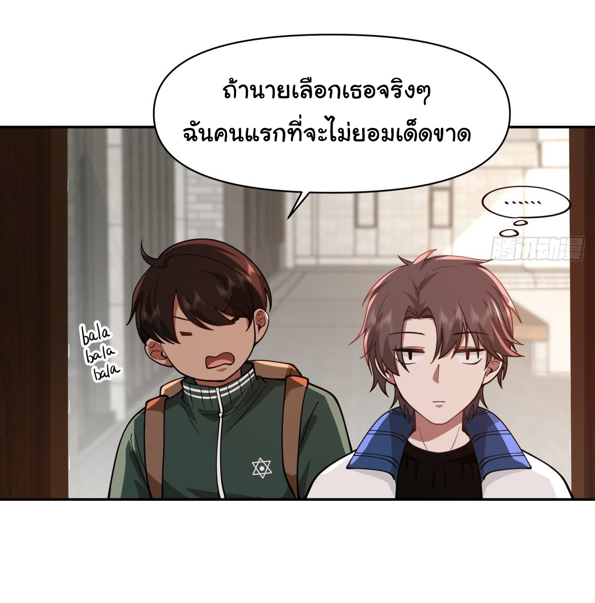 ผมไม่ได้อยากกลับมาเกิดใหม่เลยจริงๆ ตอนที่ 39 หน้า 30