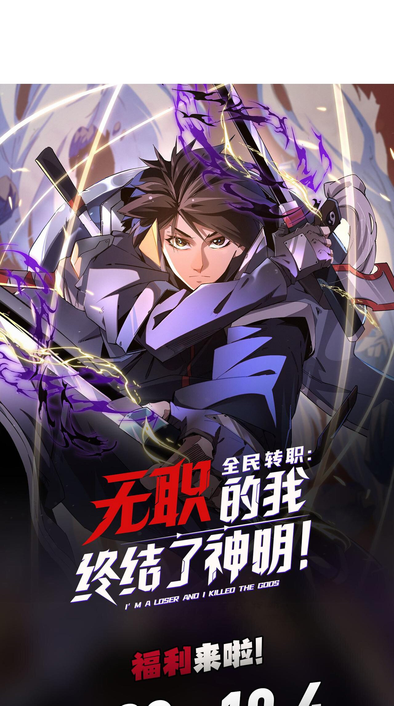 ฉันคือผู้เล่นไร้อาชีพที่สังหารเหล่าเทพ ตอนที่ 6 หน้า 49