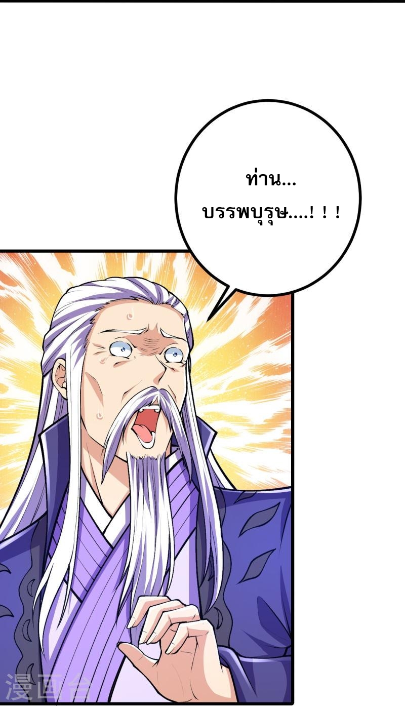 ผู้ขัดเกลาร่างกายที่แข็งแกร่งที่สุดในประวัติศาสตร์ ตอนที่ 69 หน้า 14