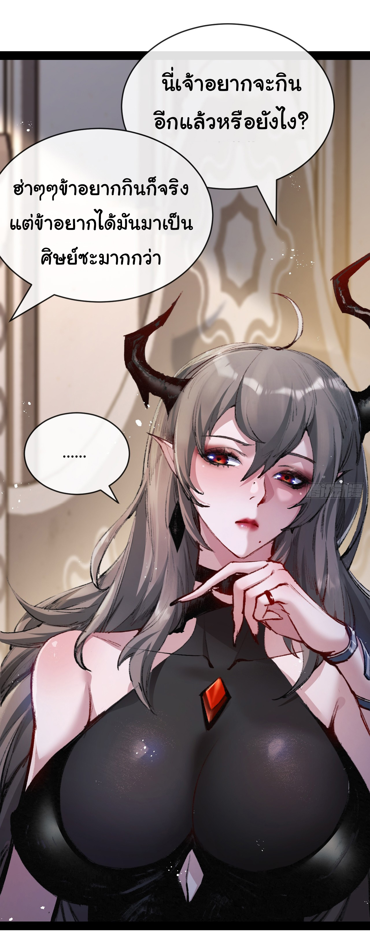 I'm the boss in Magic Moon ตอนที่ 6 หน้า 43
