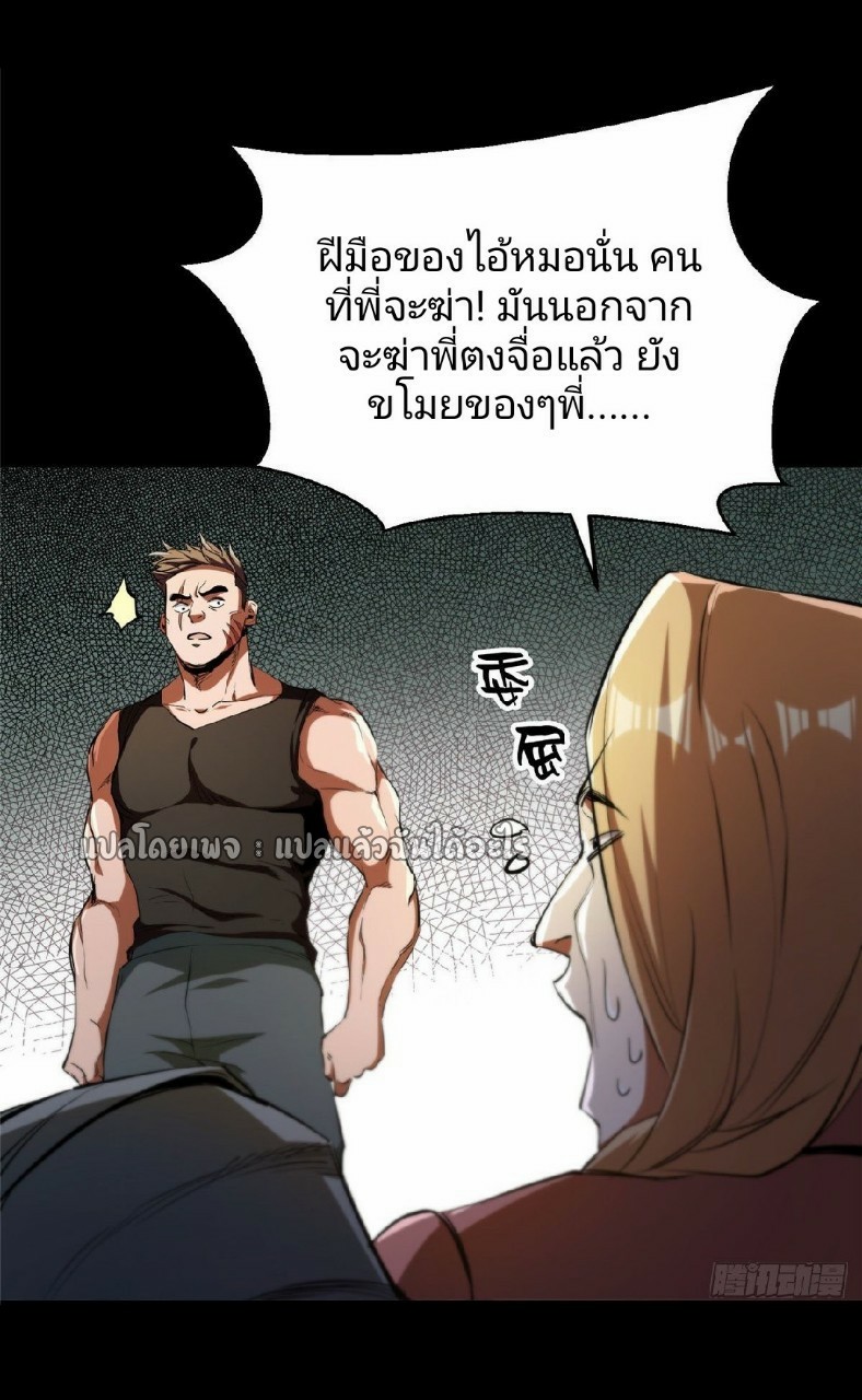 รูเล็ตเวิลด์ สุ่มไอเทมเอาชีวิตรอด ตอนที่ 31 หน้า 14