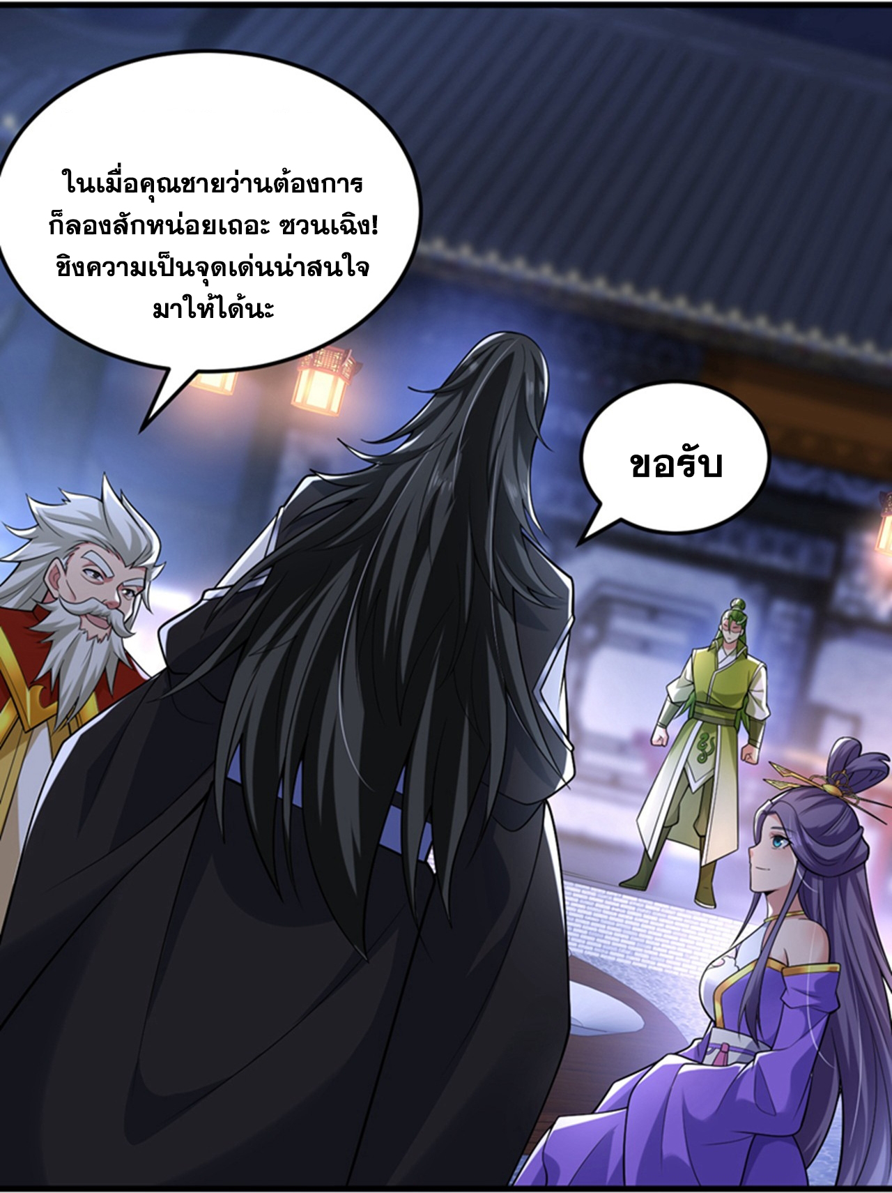 ข้าอยู่อย่างสันโดษมากว่า 100,000 ปี (ทันจีน) ตอนที่ 86 หน้า 35