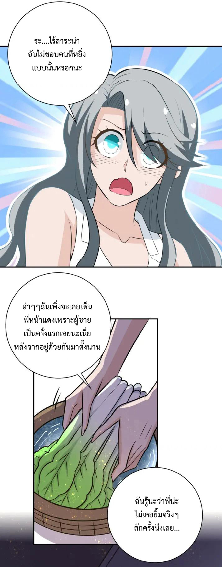 Apocalyptic Super System ตอนที่ 29 หน้า 9