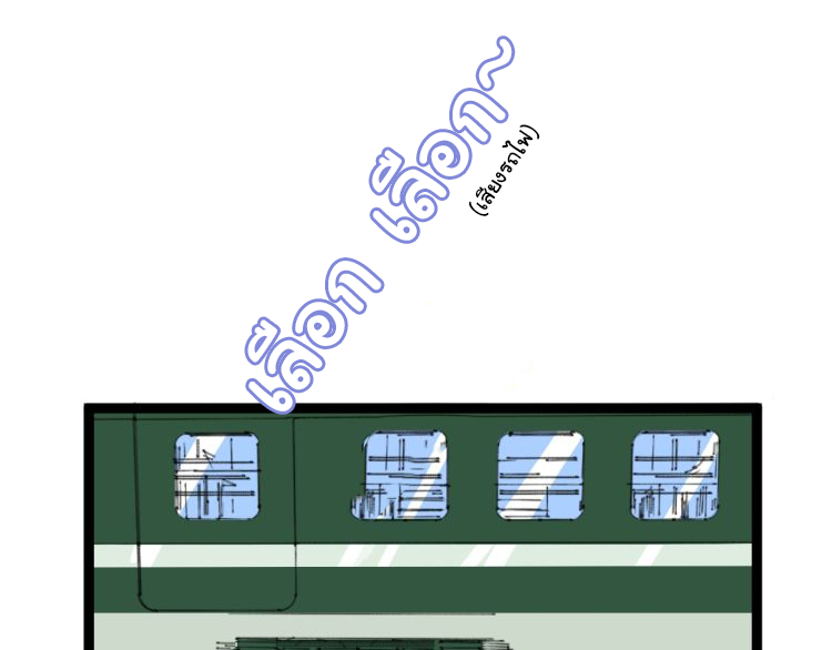 Poisonous Witch Doctor ตอนที่ 2 หน้า 47
