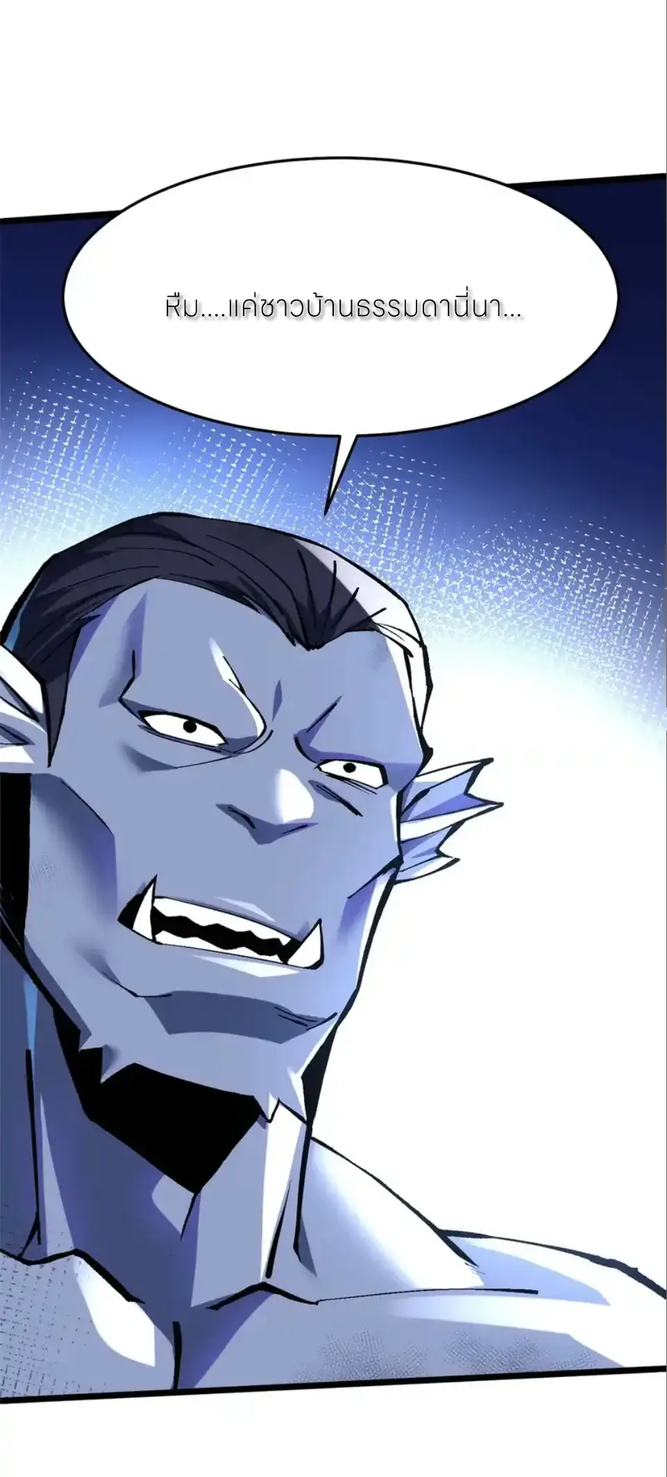 ไม่อยากเรียนทักษะ แห่งคำสาปเลย! ตอนที่ 150 หน้า 4