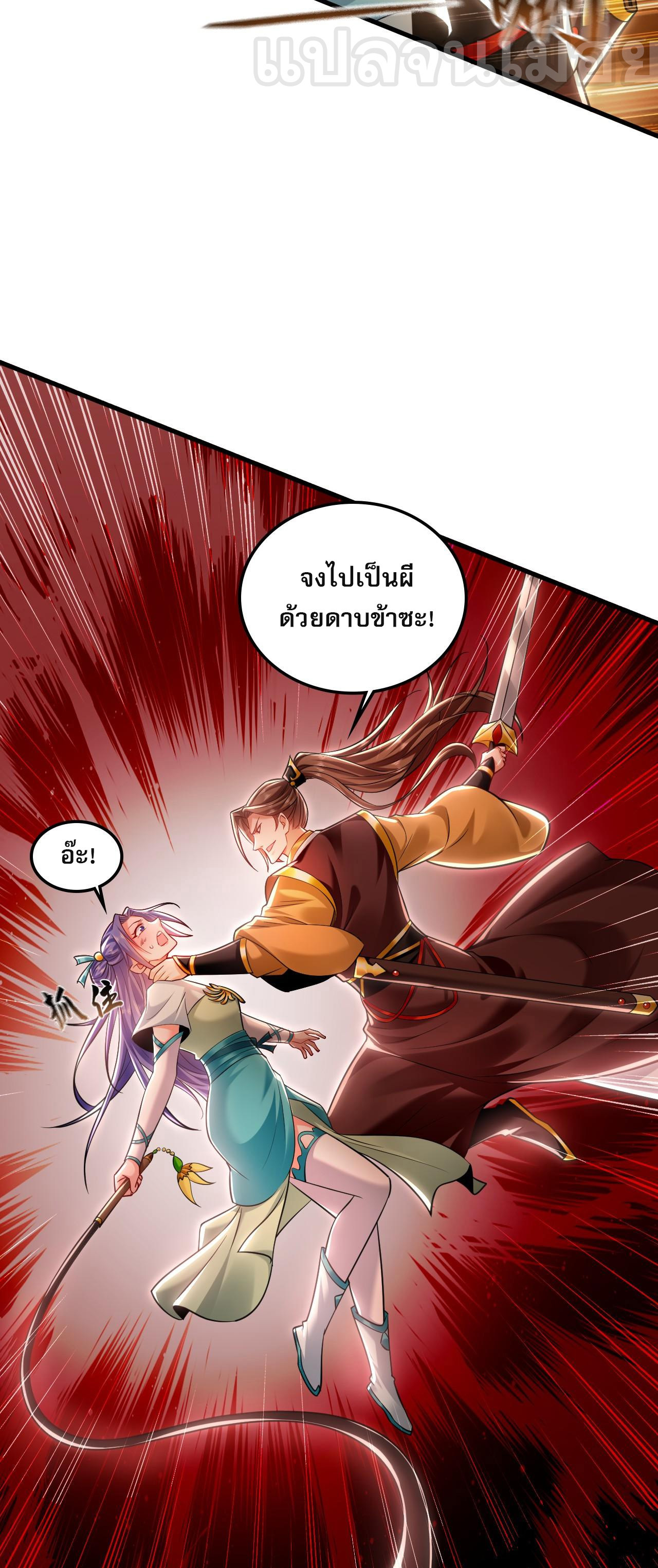 บ่มเพาะด้วยความเร็วหนึ่งล้านเท่า ตอนที่ 21 หน้า 17