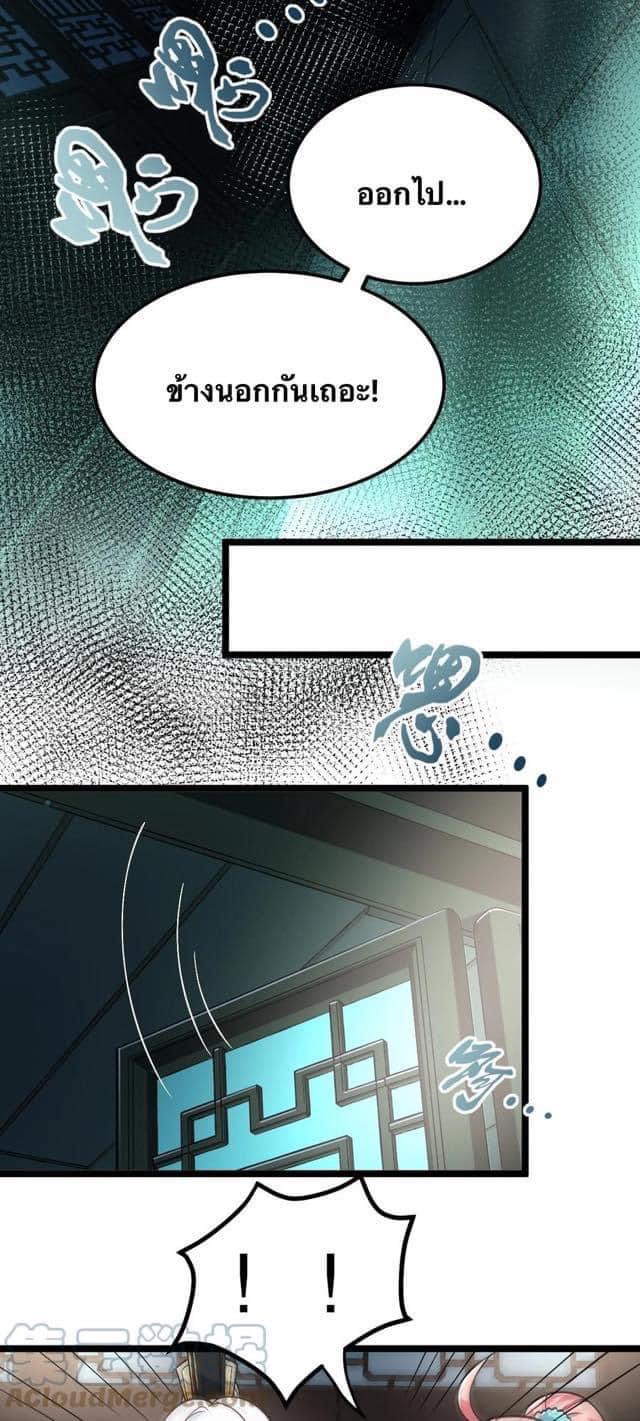 มหาบุรุษ ในตำนาน ตำนานที่หลับใหล (ศิษย์เบิ้มๆ) ตอนที่ 60 หน้า 20