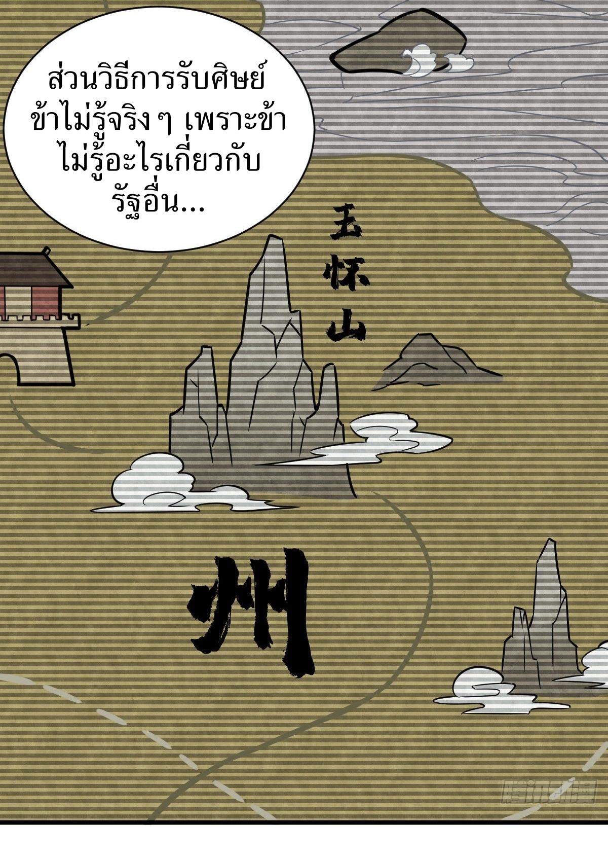 Lan Ke Qi Yuan ตอนที่ 14 หน้า 18