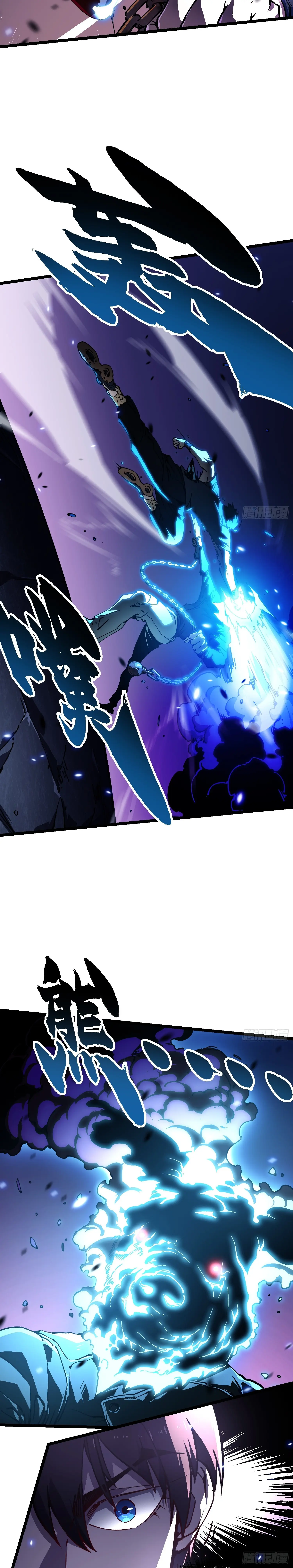 Martial Evolution: Start by Awakening the King of Monsters ตอนที่ 33 หน้า 5