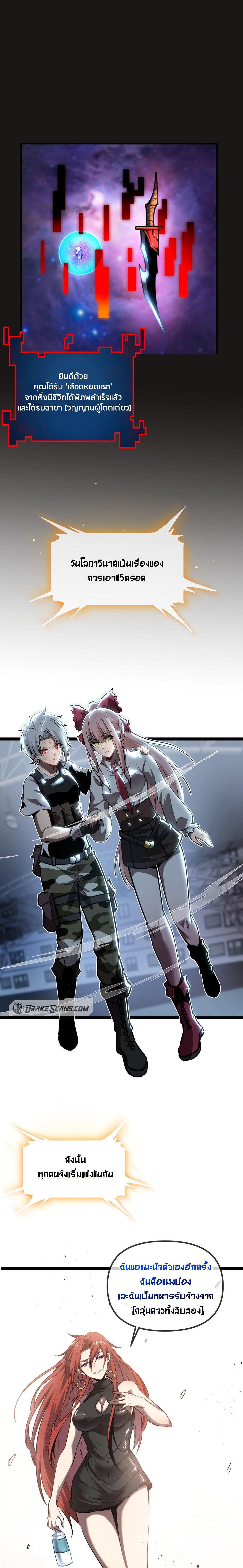 The Abyssal Seed - เมล็ดพันธ์แห่งนรก ตอนที่ 1 หน้า 6