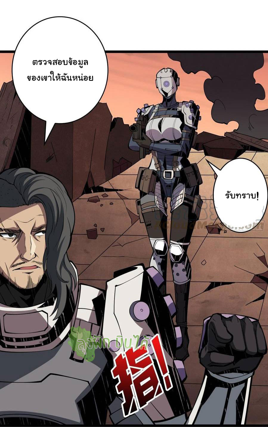 (ชนจีน) IT STARTS WITH A KINGPIN ACCOUNT - จุติจอมราชัน ตอนที่ 66 หน้า 4