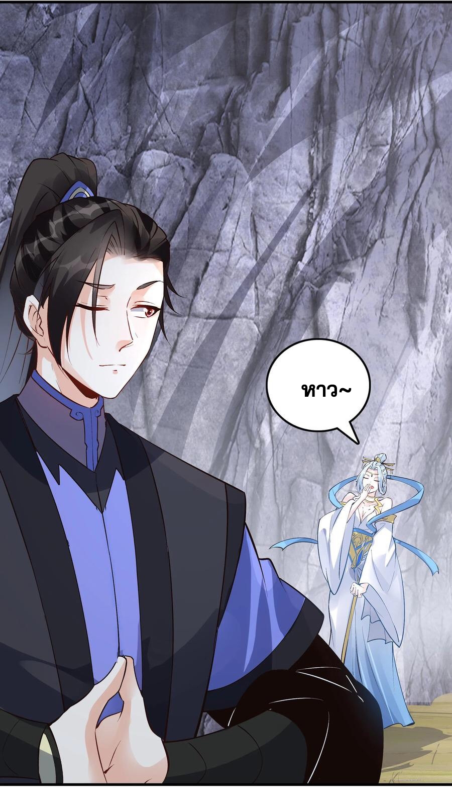 The Villain of Destiny วายร้ายแห่งโชคชะตา! ตอนที่ 89 หน้า 9