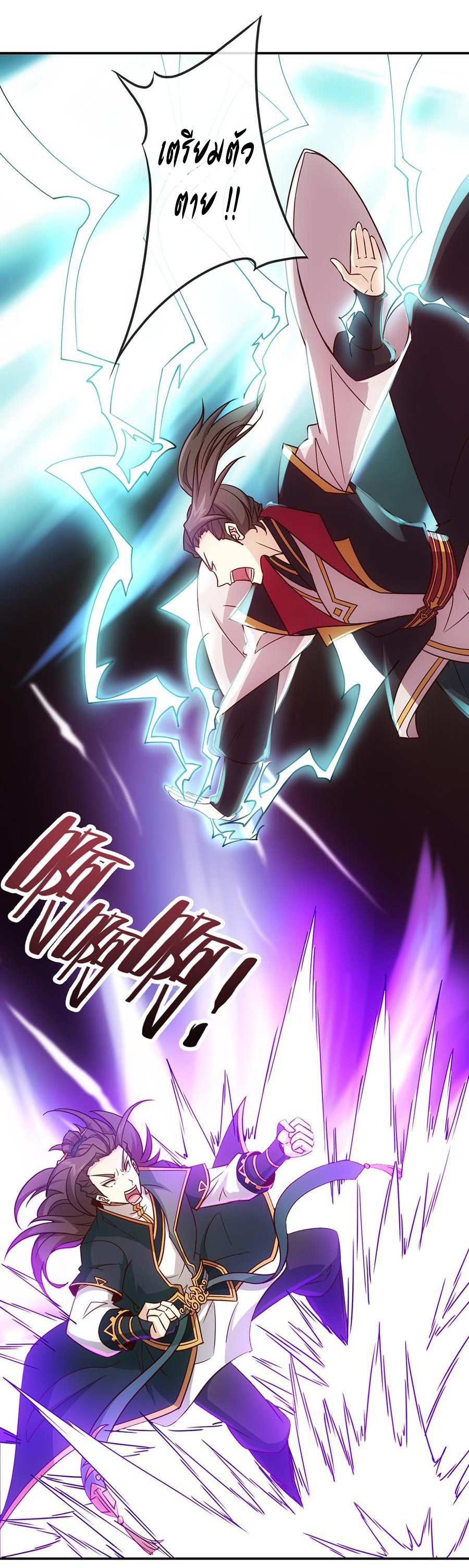 เทพเจ้าหงส์สวรรค์ ตอนที่ 9 หน้า 26