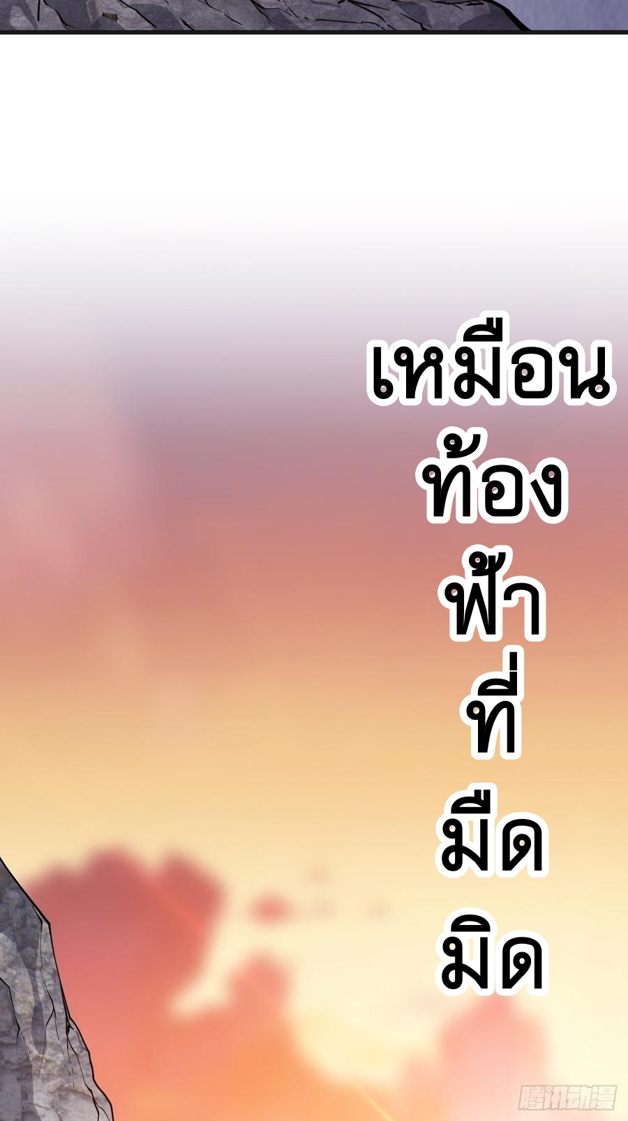 Starting a Mountain ตอนที่ 96 หน้า 44