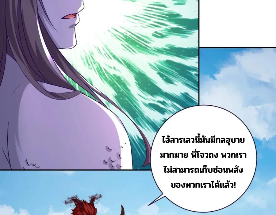 จักรพรรดิวิญญาณศักดิ์สิทธิ์ (ทันจีน) ตอนที่ 341 หน้า 13