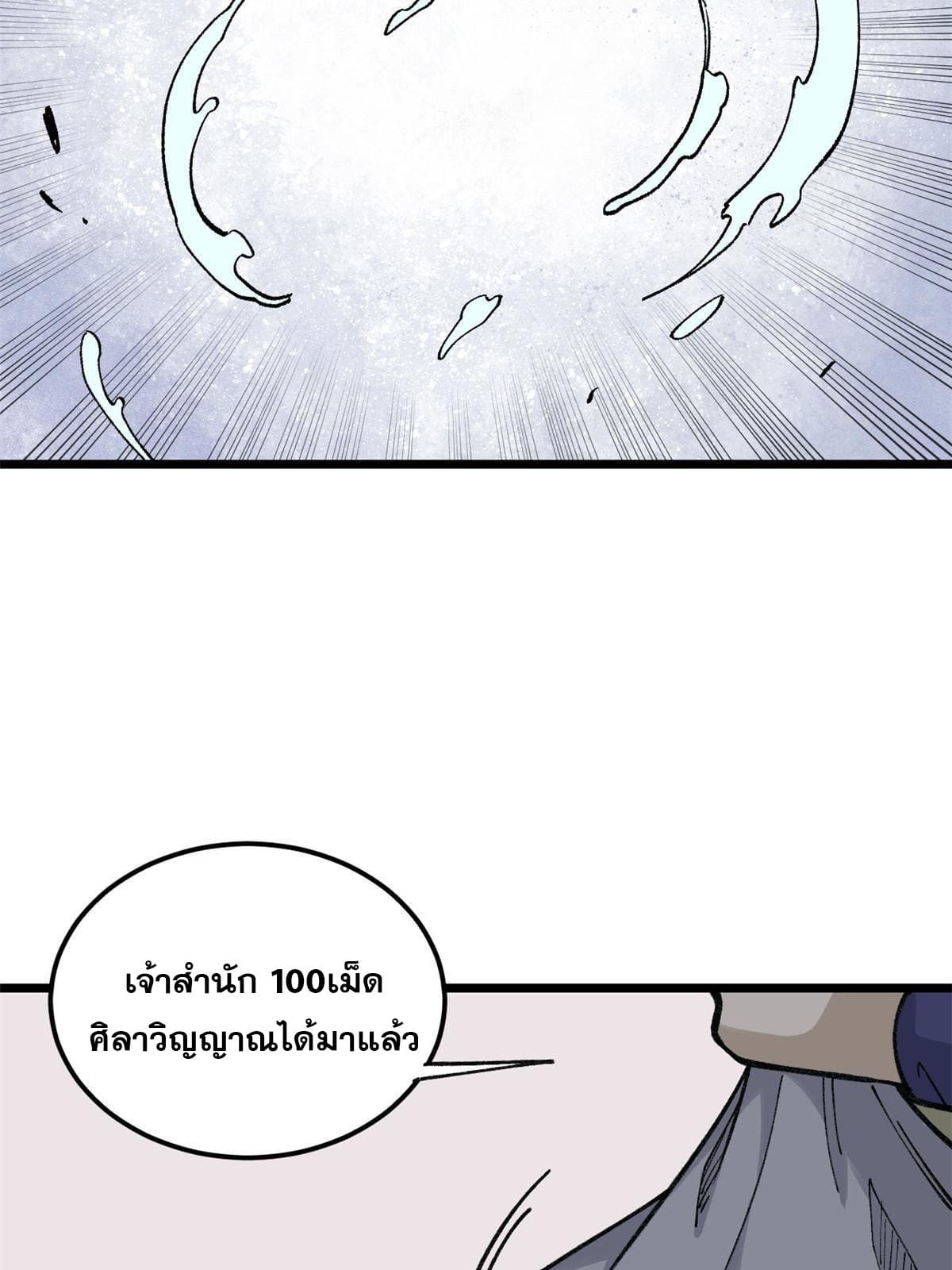 นิกายที่แข็งแกร่งที่สุด (ทันจีน) ตอนที่ 137 หน้า 15