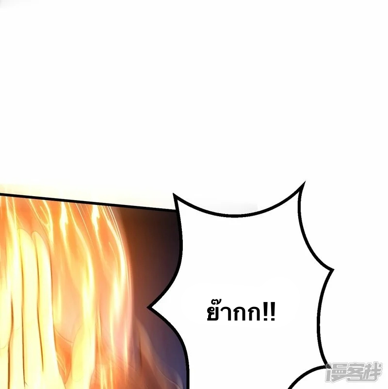 บรรพบุรุษผู้ขัดเกลากายา (ทันจีน) ตอนที่ 76 หน้า 13