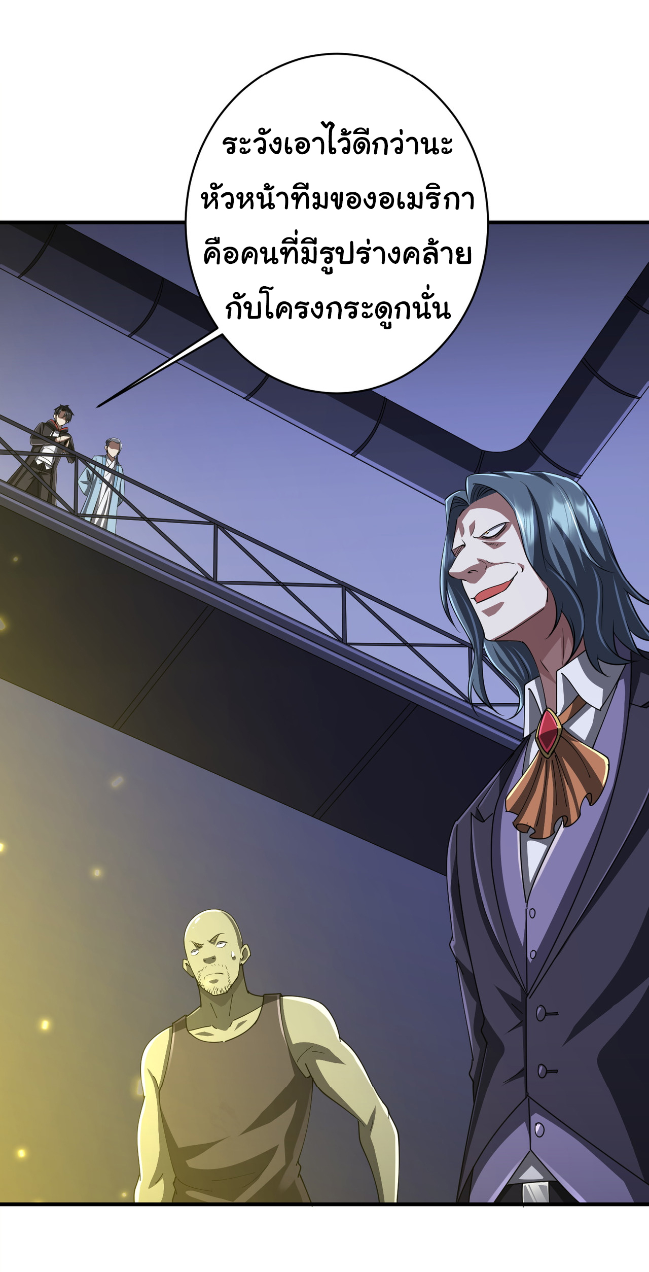 Start with trillions of coins ตอนที่ 68 หน้า 35