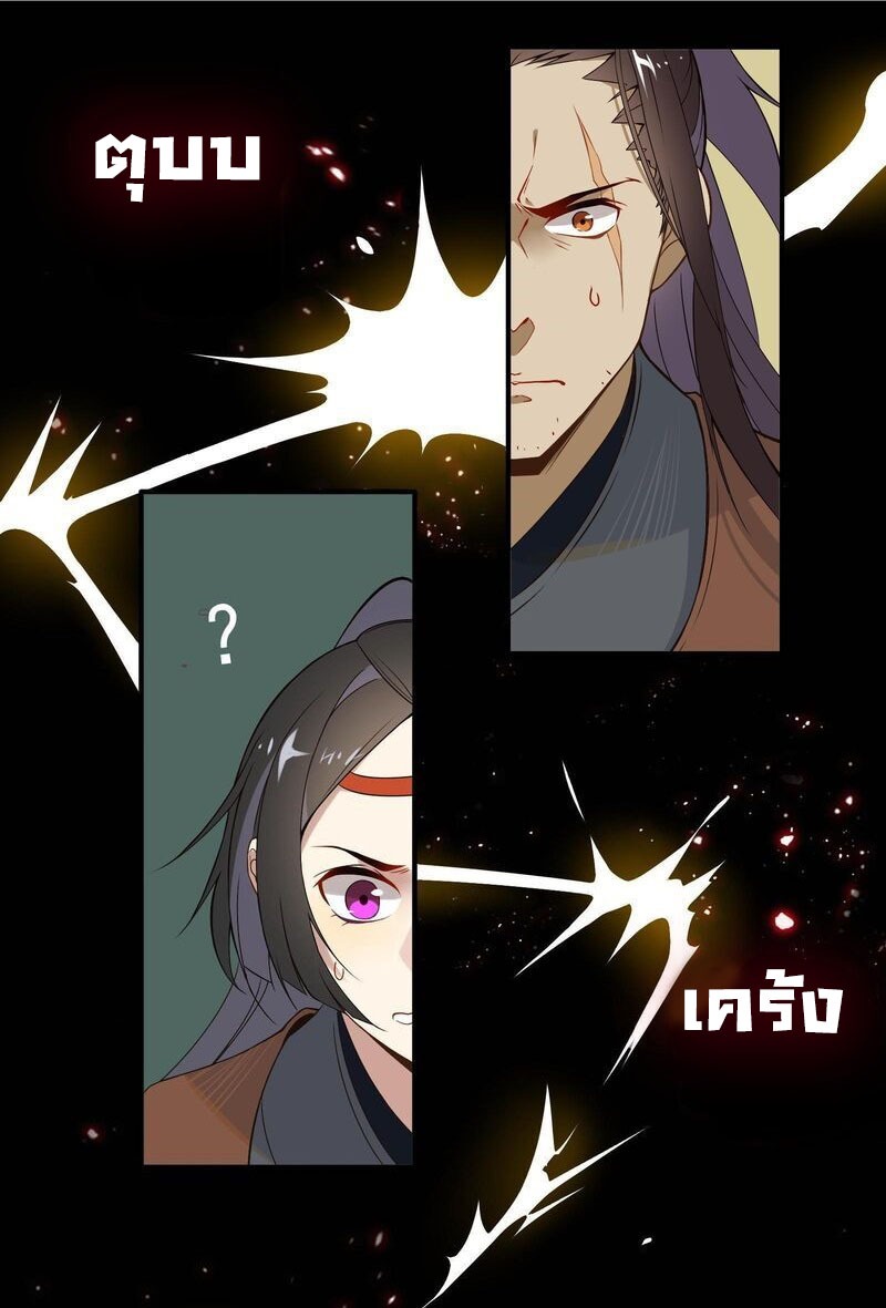 Craftsman ตอนที่ 16 หน้า 17