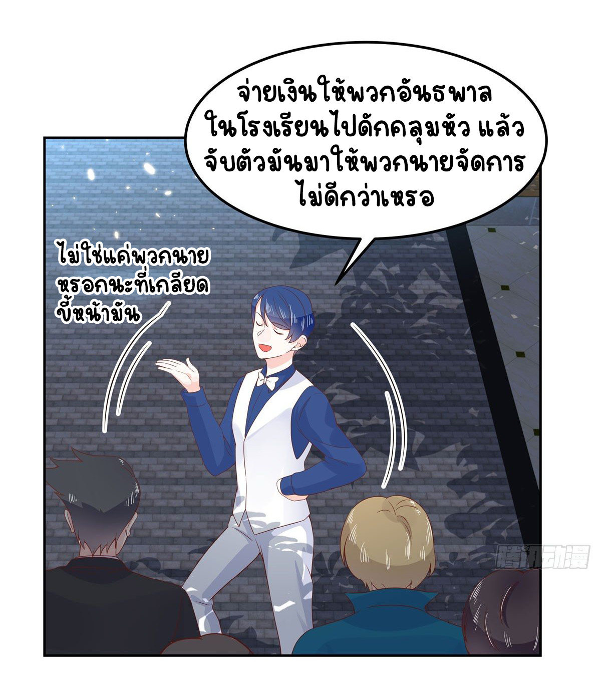 เจ้าชายโรงเรียนแห่งชาติเป็นเด็กผู้หญิง ตอนที่ 69 หน้า 8
